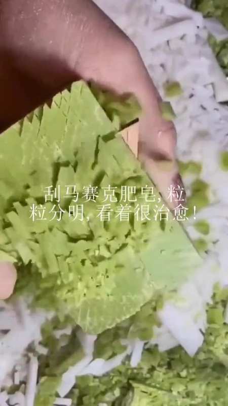 刮马赛克肥皂,粒粒分明,看着很治愈!