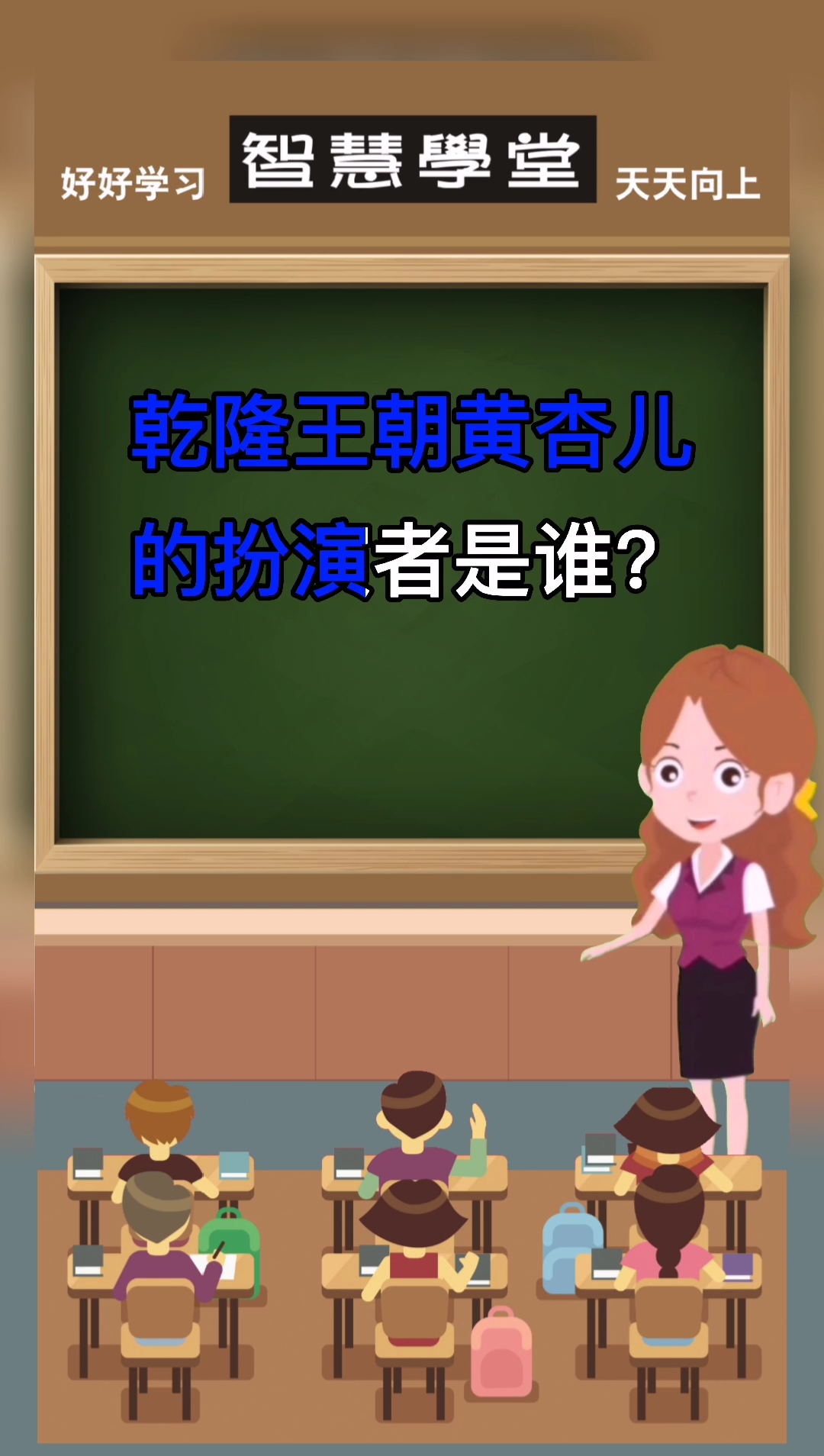 乾隆王朝黄杏儿的扮演者是谁?