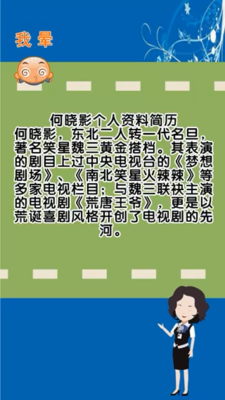 何晓影个人资料简历