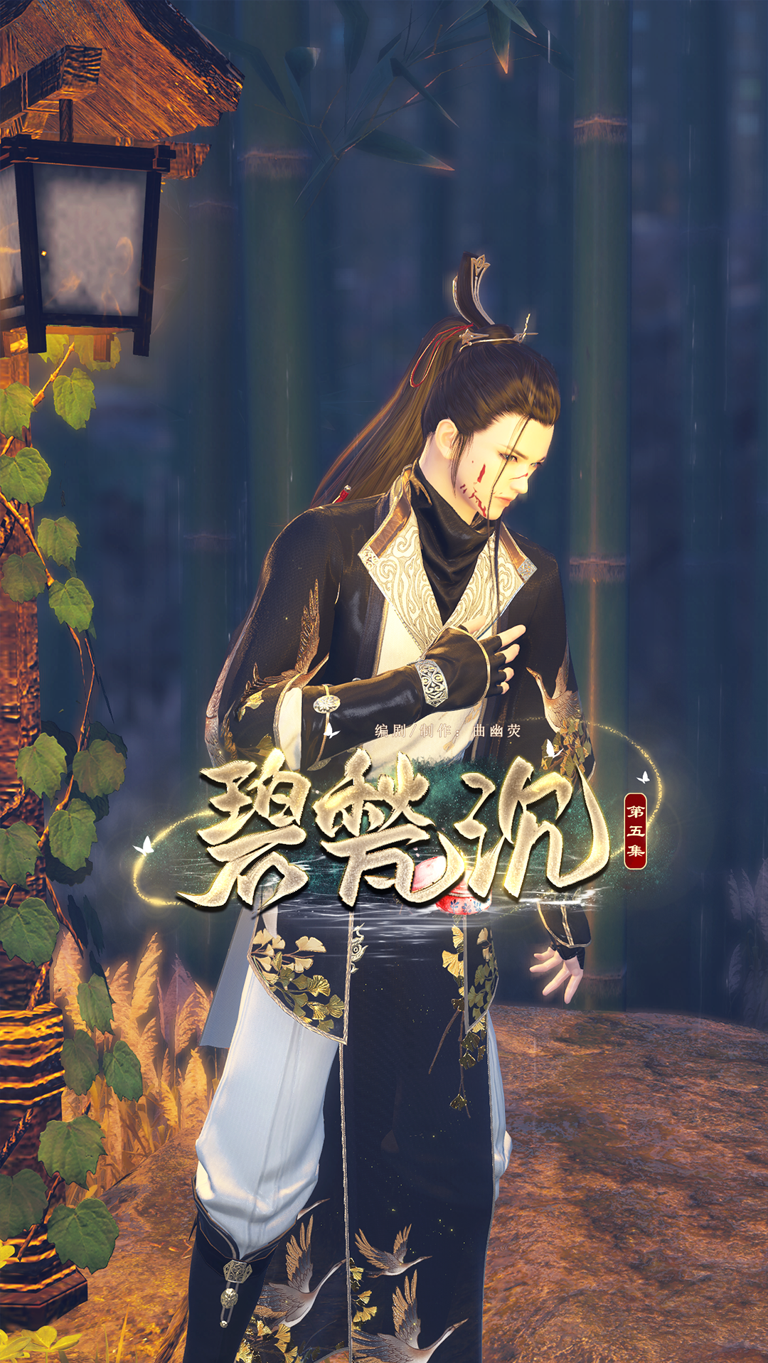 大宋映画逆水寒第五集前世一别别来无恙重生相遇他们都没想让对方活