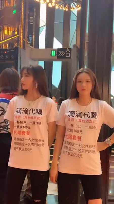 滴滴代喝第一天上班有点紧张