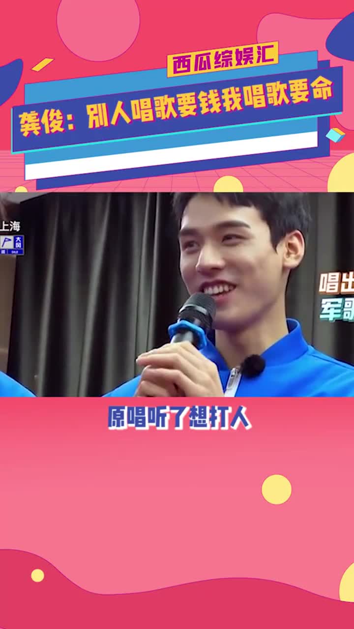 这自信劲儿绝了#极限挑战#黄明昊justin#龚俊和黄明昊唱歌