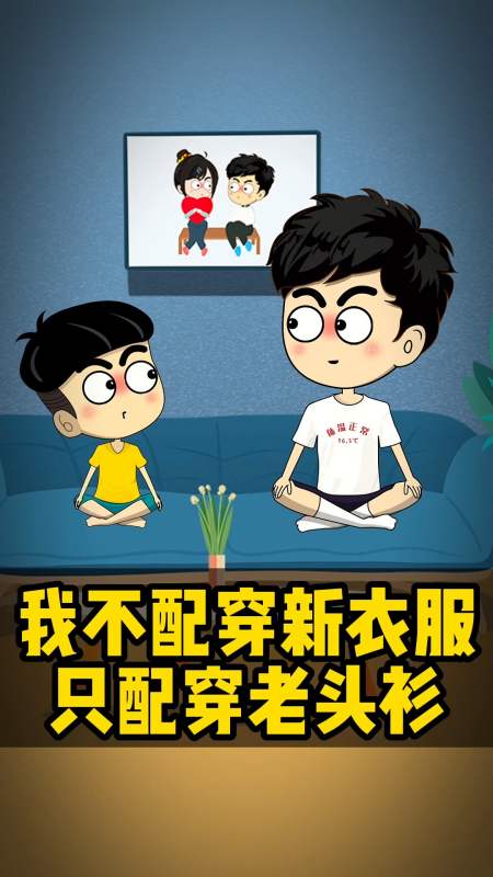 搞笑日常971trk小宝的妈妈给买新衣服我的妈妈只给我买老头衫萌娃搞笑