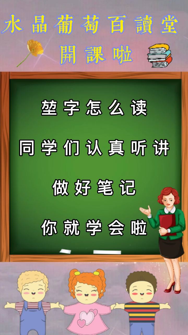 教你 堃字拼音怎么读