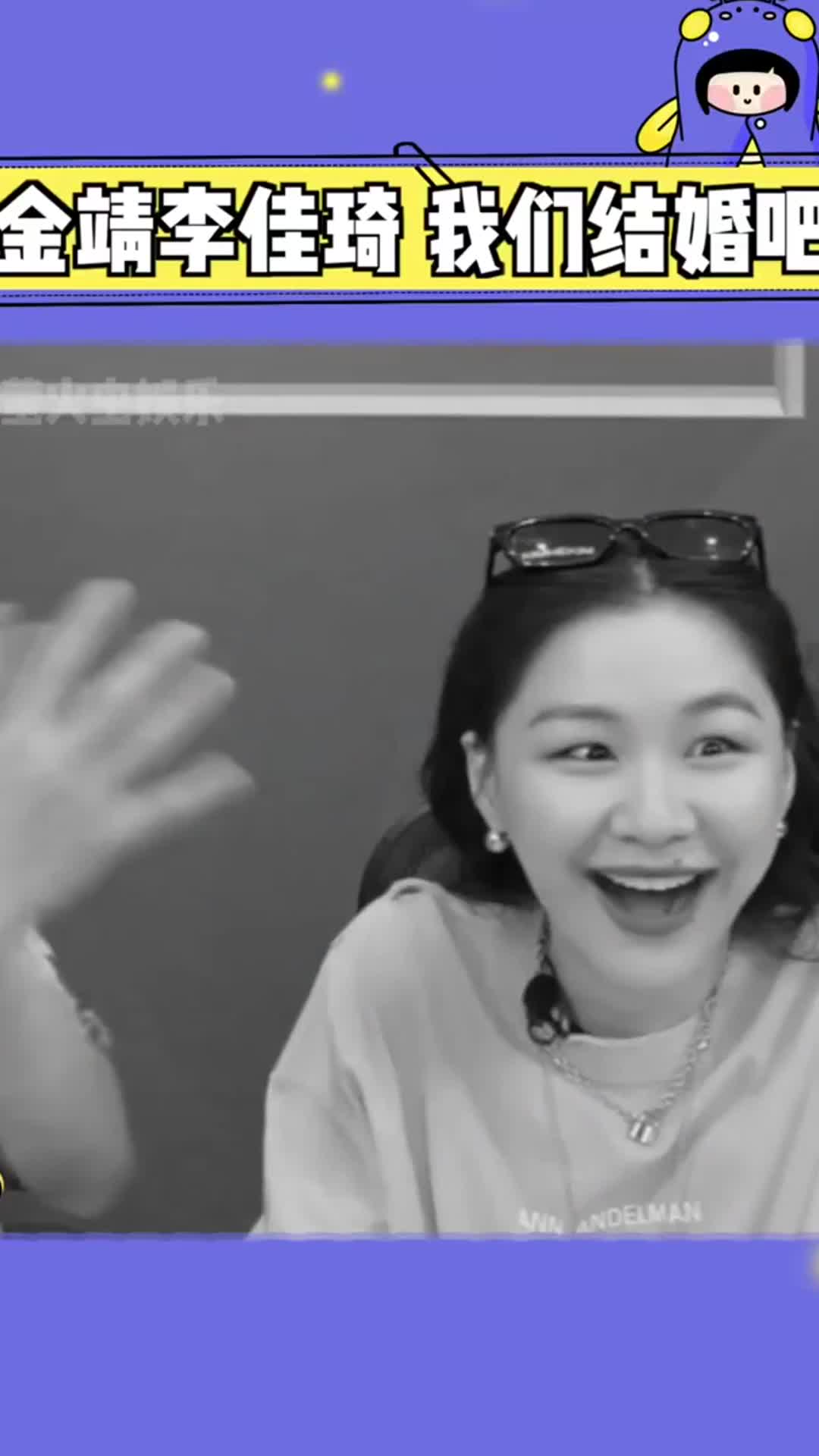 李佳琦金靖听到李佳琦说我们结婚吧,立刻瞳孔地震哈哈哈哈