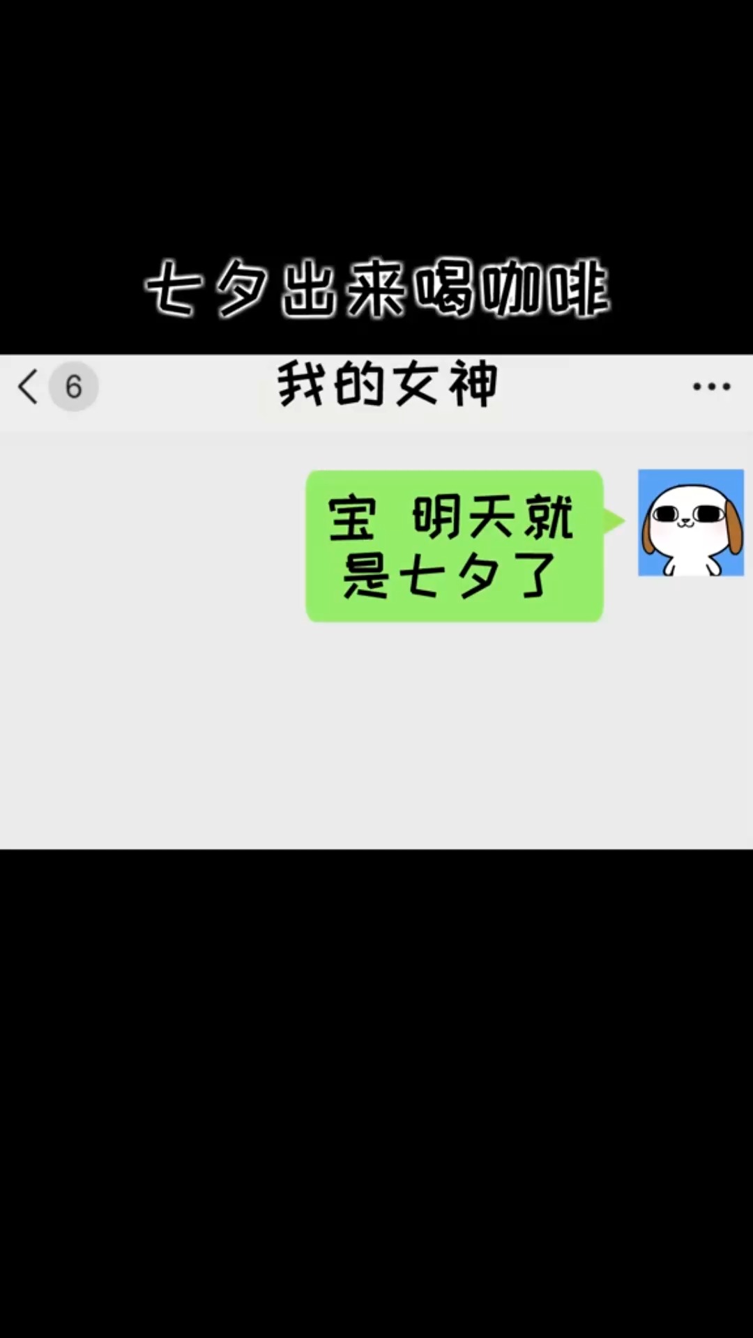 宝等我赚钱了每年七夕都给你们发红包づ3