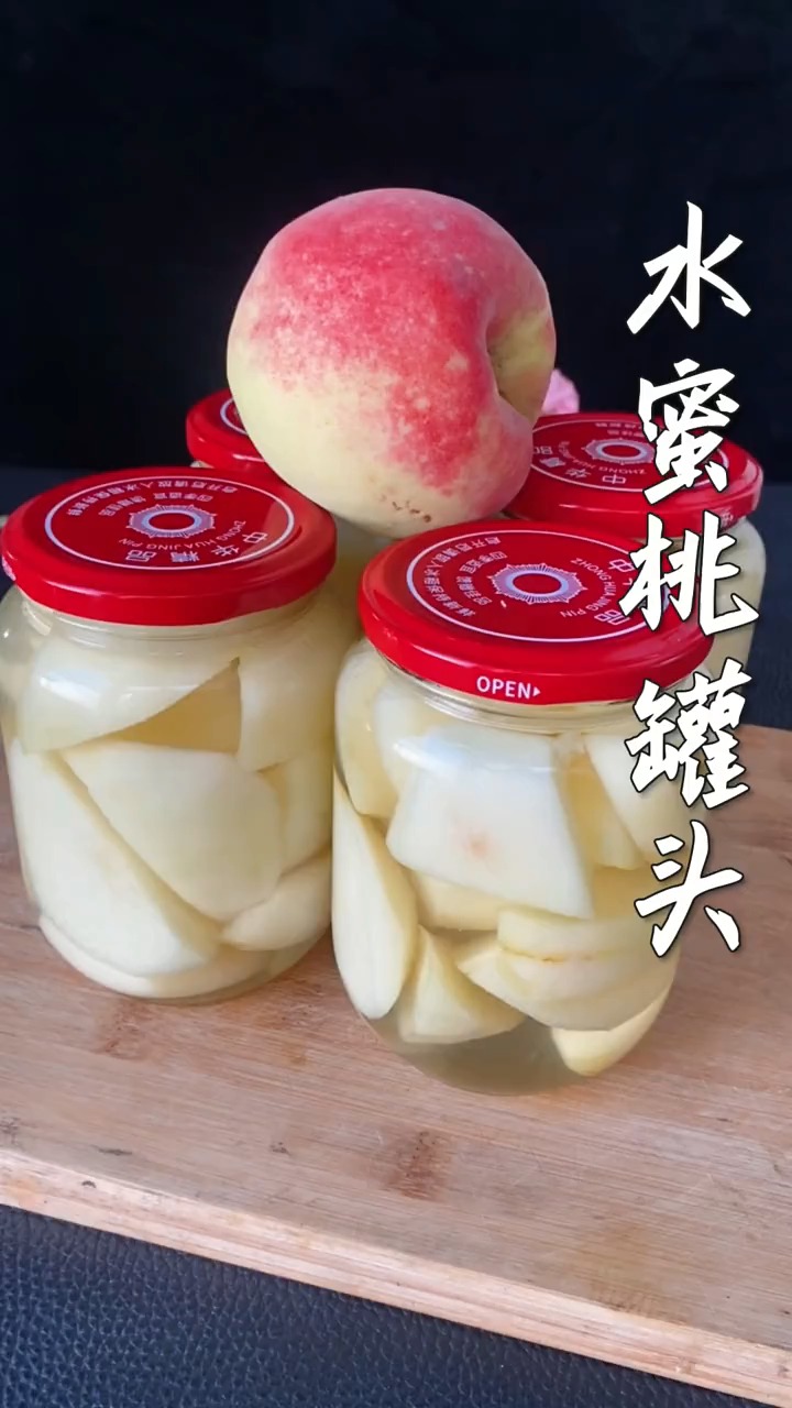 美食#水蜜桃罐头立秋吃桃吃不完做上档次-度小视