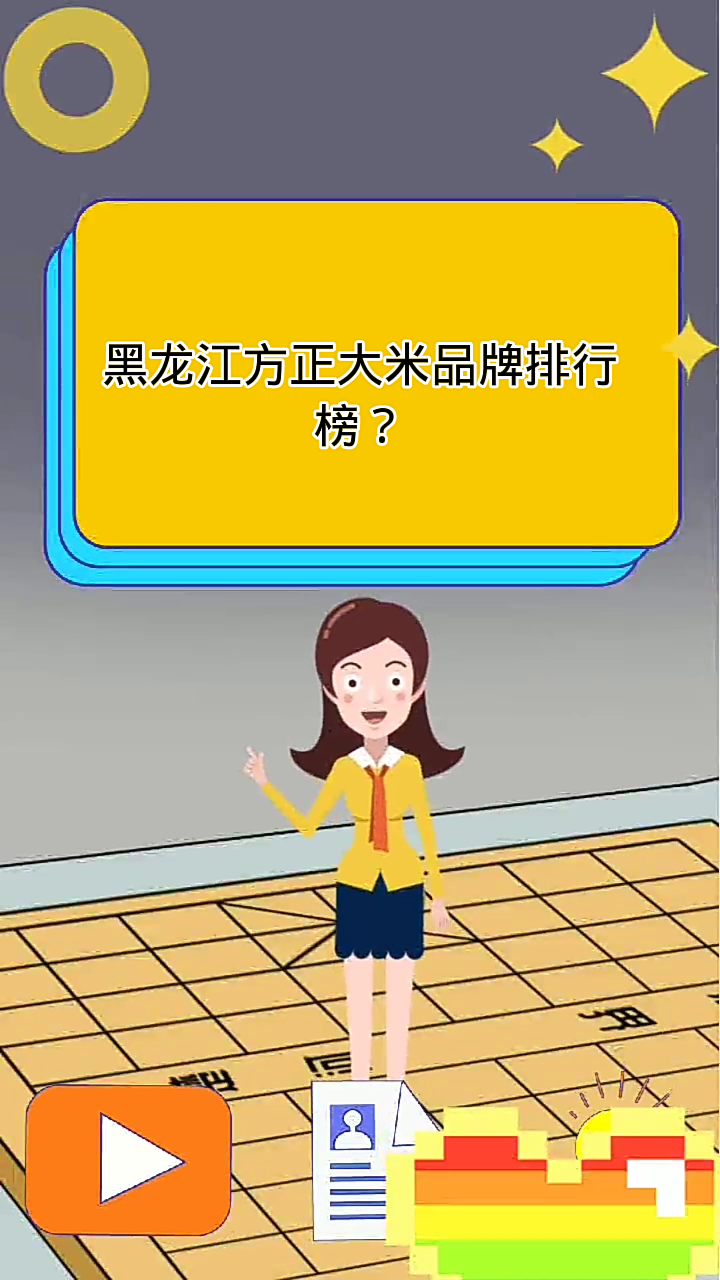 黑龙江方正大米品牌排行榜