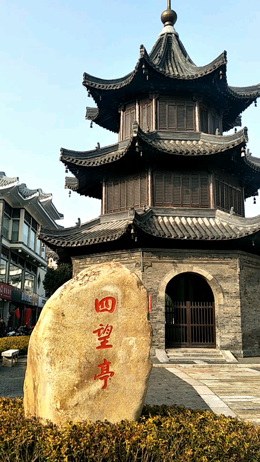 带上全民去旅行#扬州四望亭