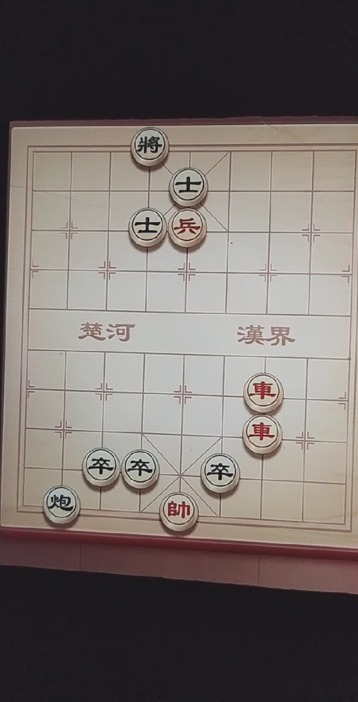 中国象棋#象棋残局求破解(109)