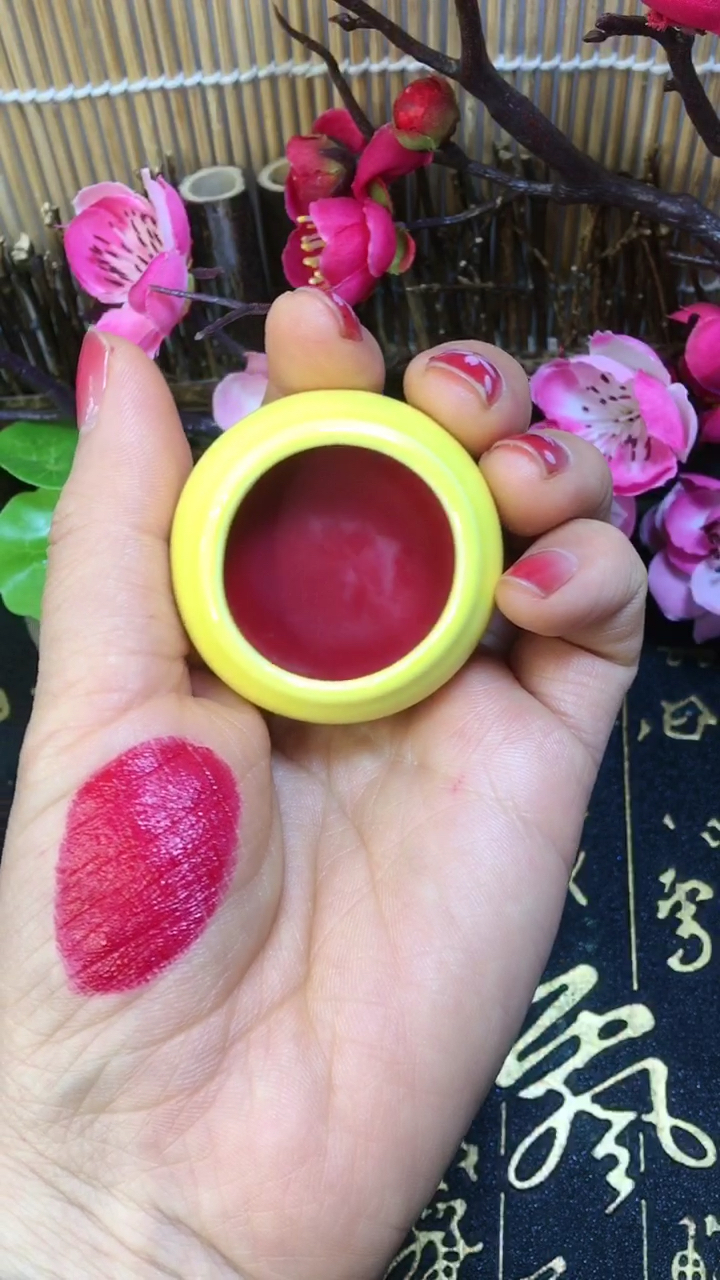 古风#好滋润的口脂