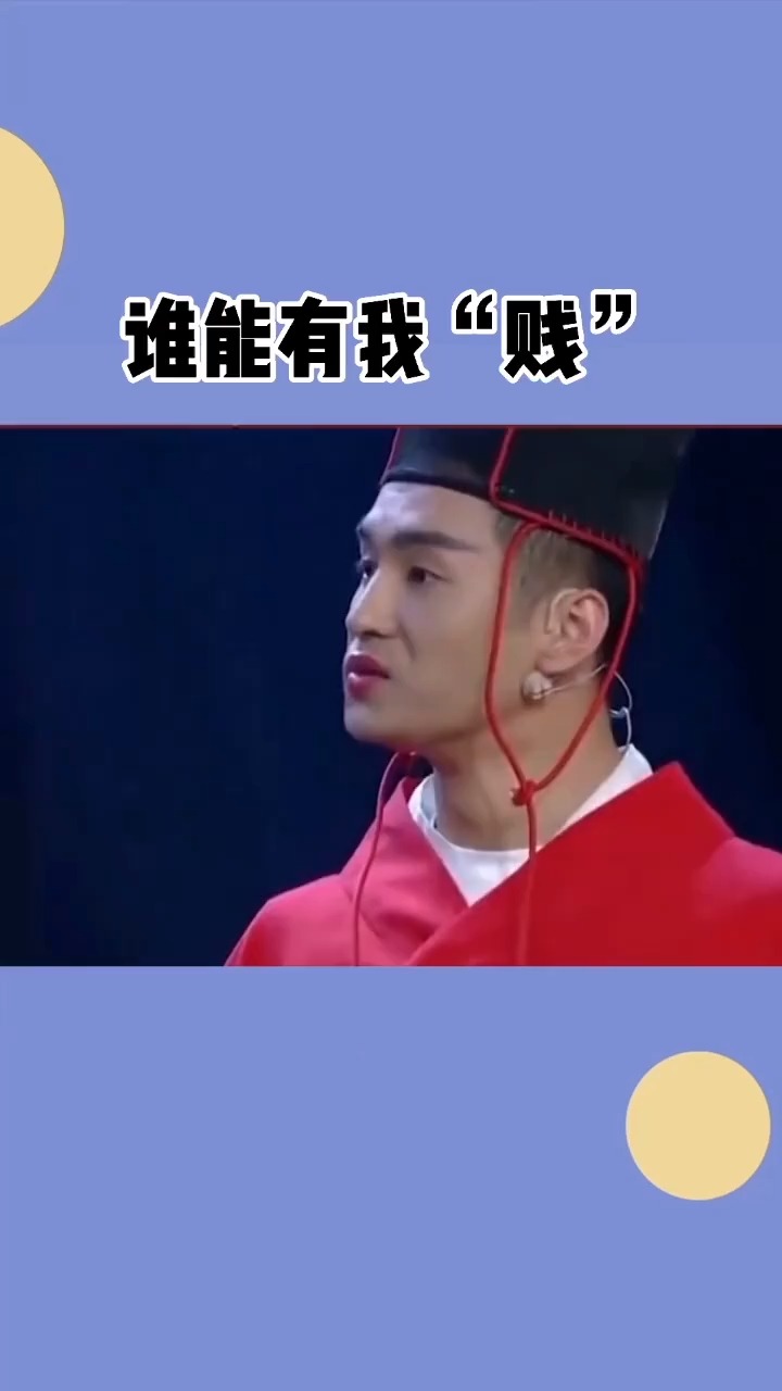 文松和人比"贱",真是太有意思了!