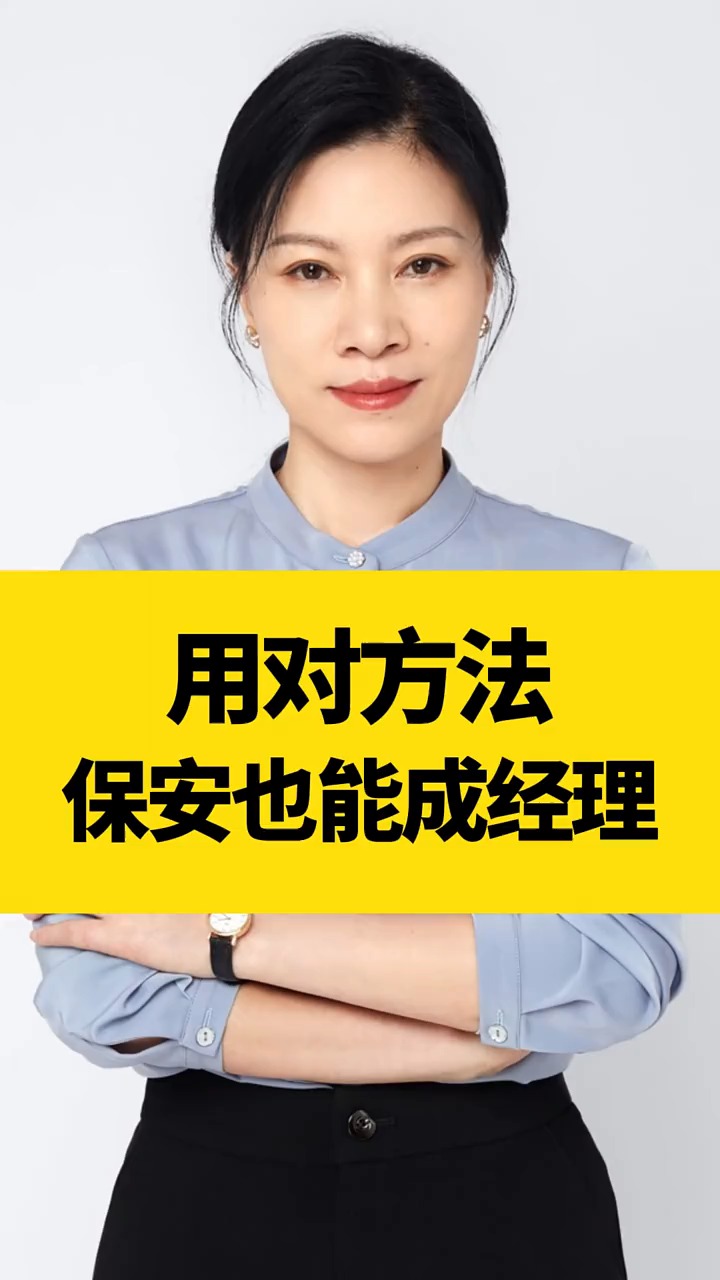 企业管理#许林芳:ceo一定要多去面试,才能发现优秀的人才!