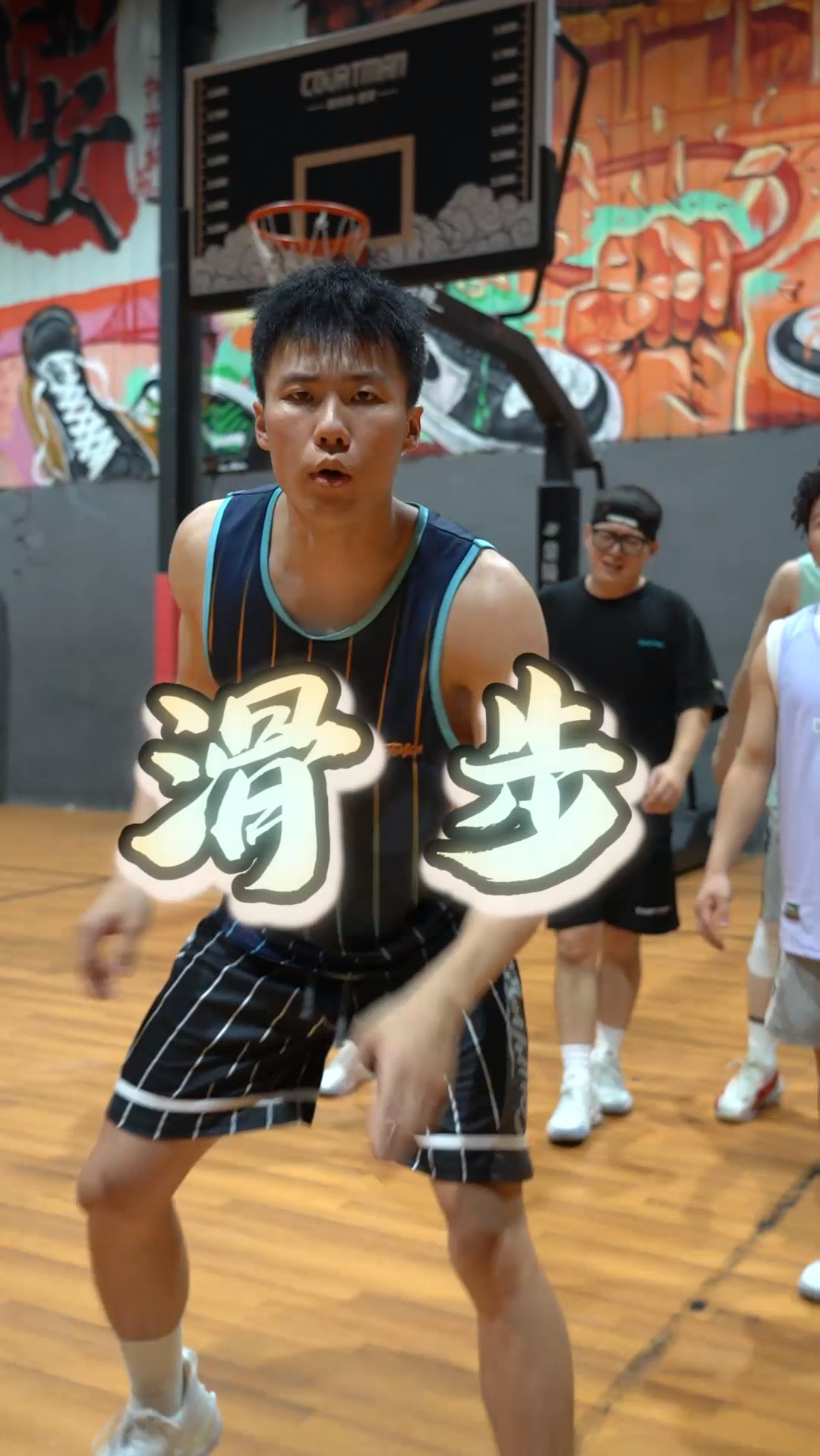 篮球#滑步的正确练习方式!3个针对性训练,成为球场防守尖兵!-度小视