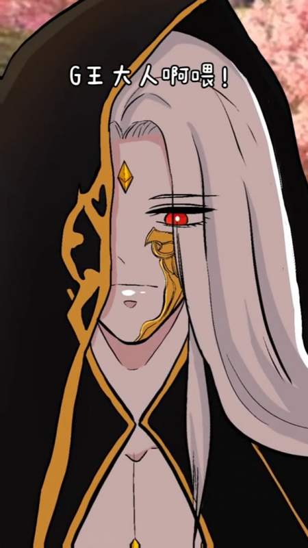 果然只有在梦里能欺负鬼王大人!-全民小视频