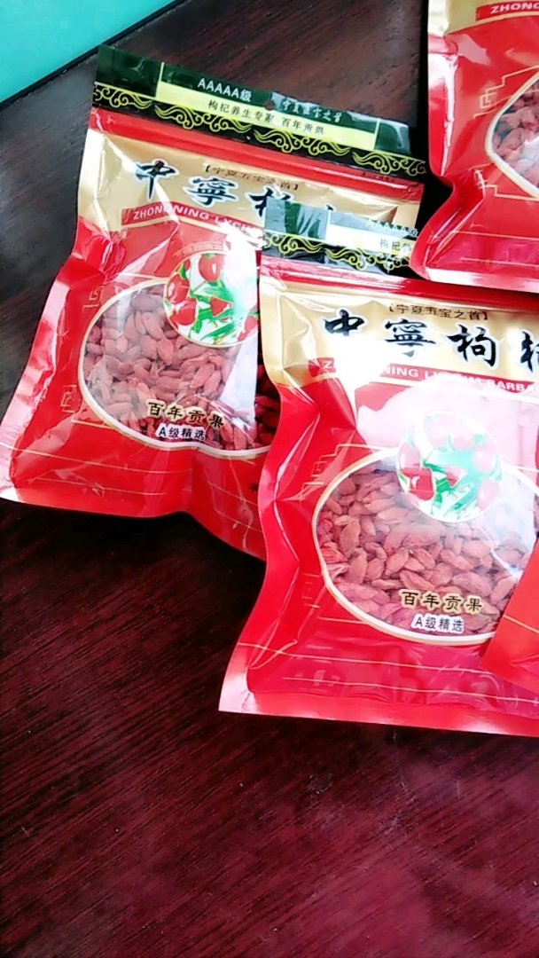 最爱之城#250g装,袋装枸杞,小伙伴们关注我哈!