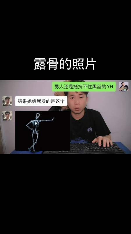 搞笑段子剧#客服与买家搞笑对话:果真是露骨的照片!