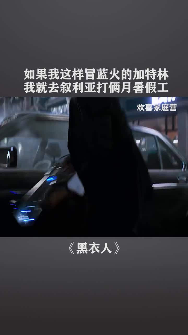 如果我有一把這樣冒藍火的加特林我直接去敘利亞打倆月暑假工