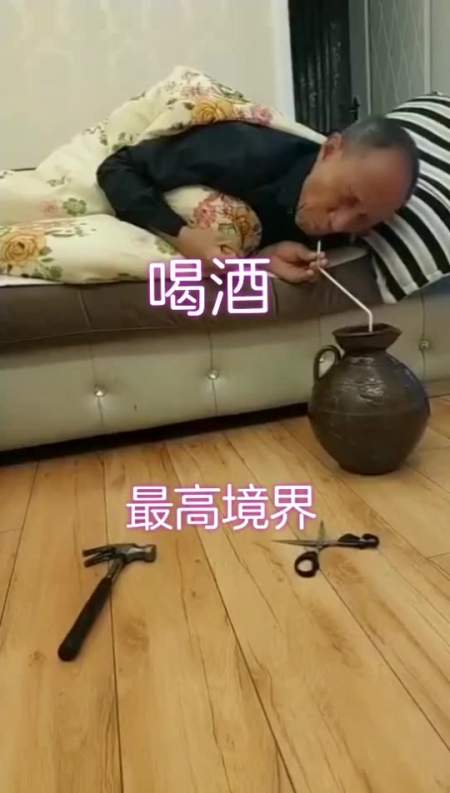 搞笑段子#论喝酒的最高境界,大爷为了喝口酒,连自己都能骗!