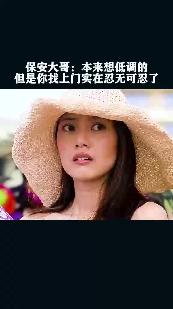 吉祥物找保安尬舞,不是每个保安都能惹的,本想低调的,可是实力不允许