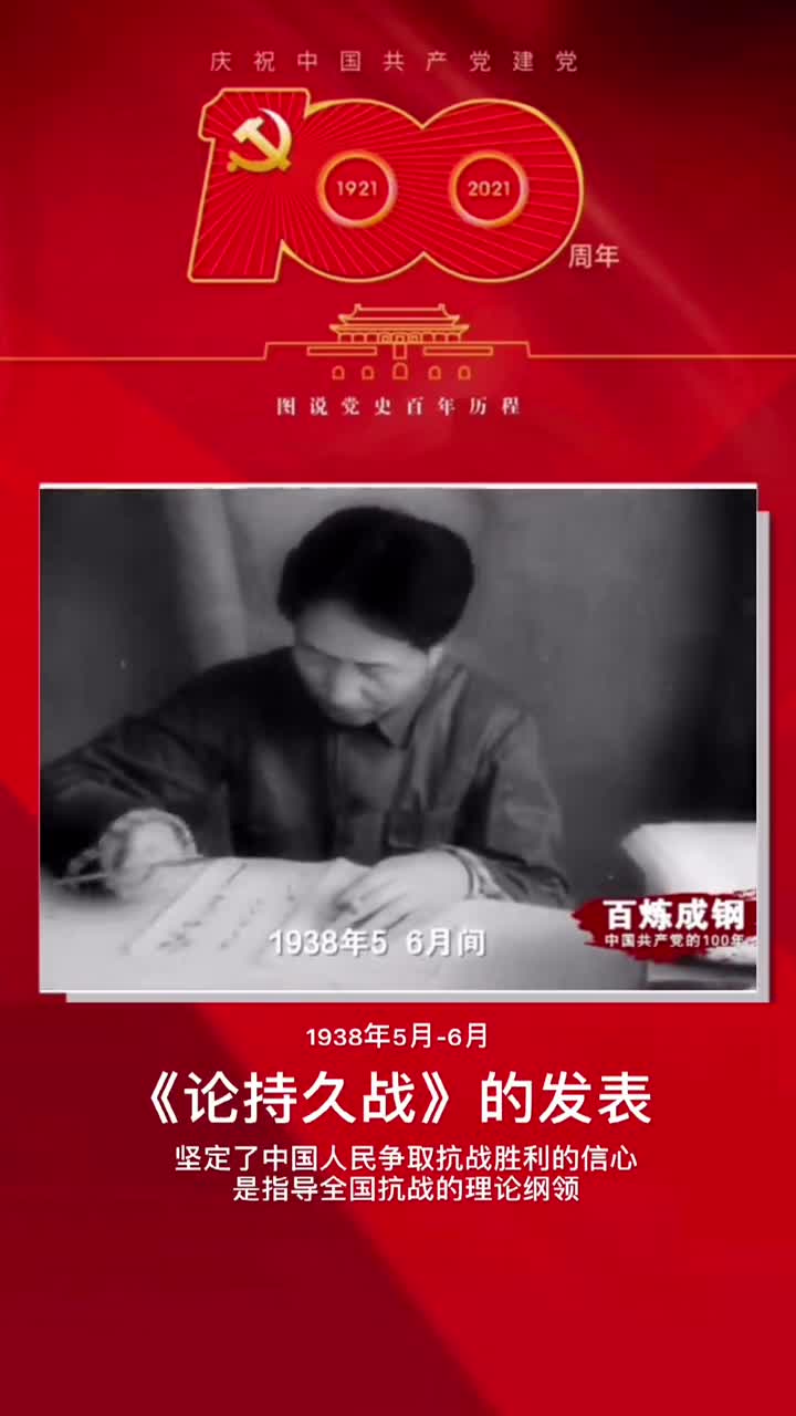 迎接建党100周年倒计时26天图说党史百年历程