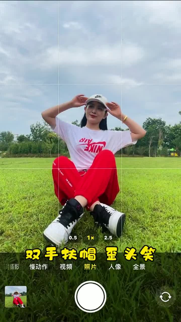 草地拍照怎么摆姿势好看,3秒教会你