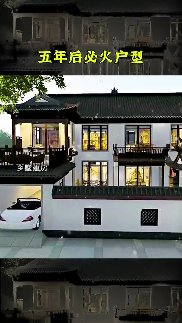 大家来点评一下吧#农村自建房?#中式?