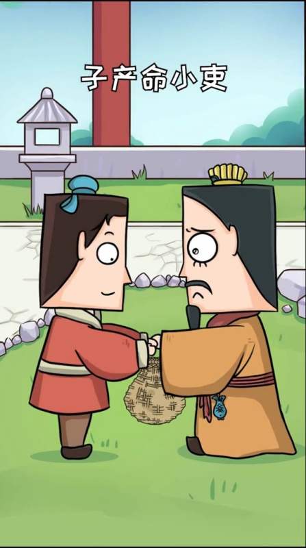 正直的人是不会接受愚蠢的骗局的