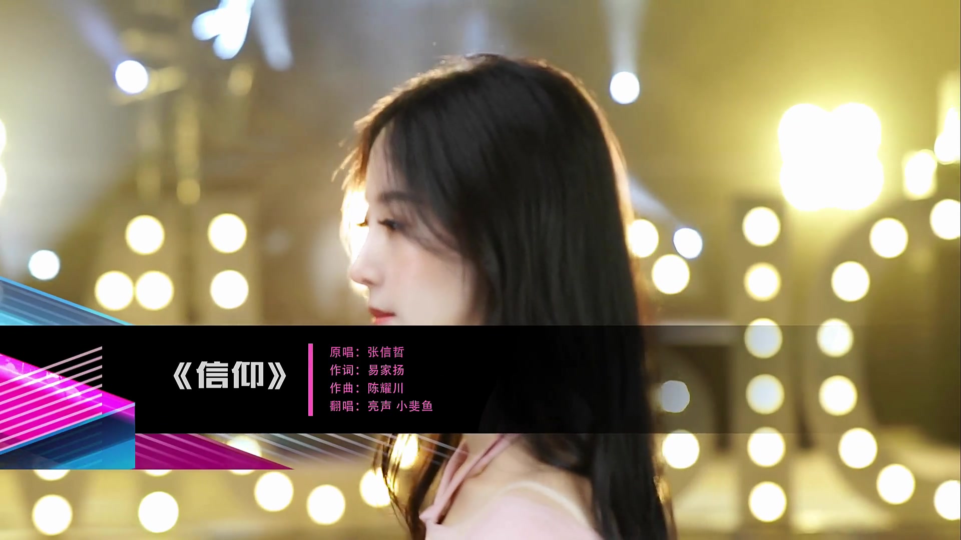 美女一首张信哲《信仰》,这首歌太能打动人心了,经典好听!