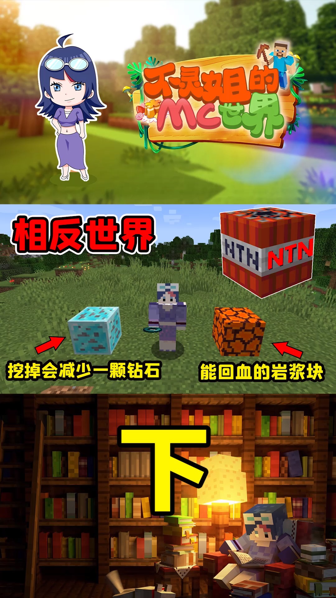 我的世界#不灵姐玩mc:岩浆块竟能给我回血!tnt变成ntn?