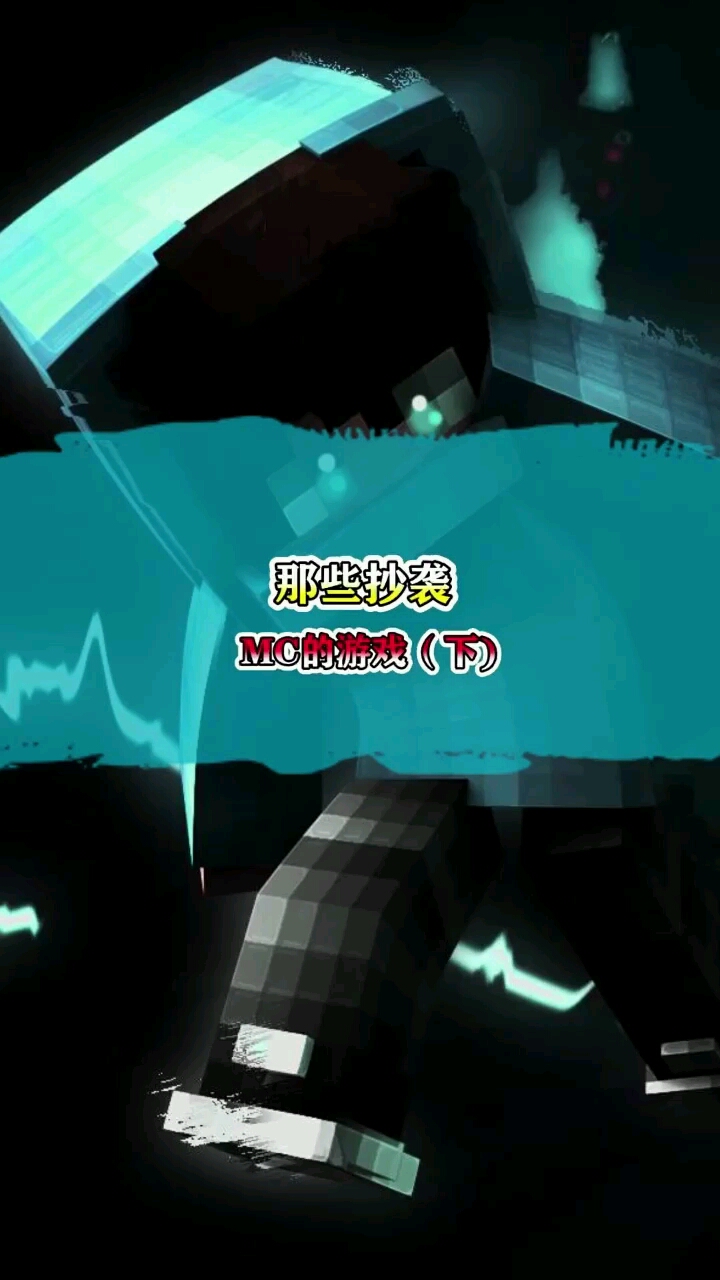 这些抄袭游戏简直绝了