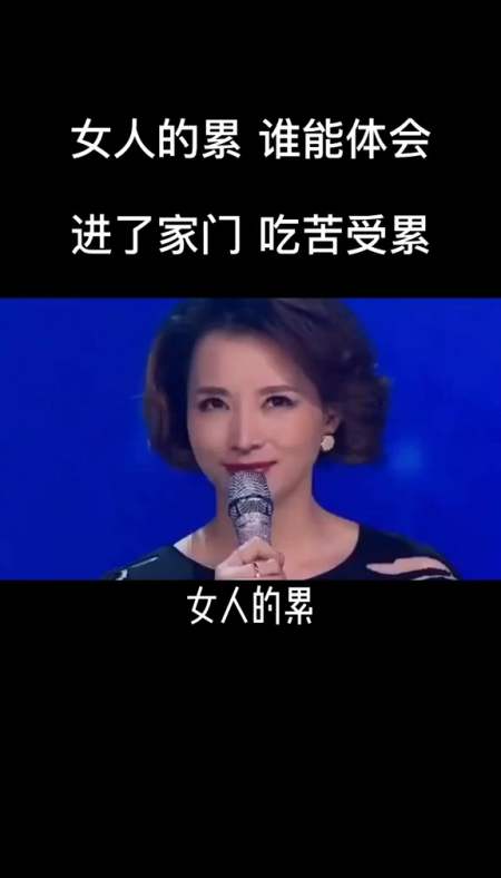 女人的累,谁能体会,进了家门,吃苦受累!