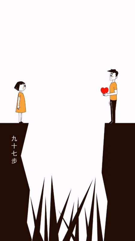 我都走了99步,最后一步你都不愿意走吗?-度小视