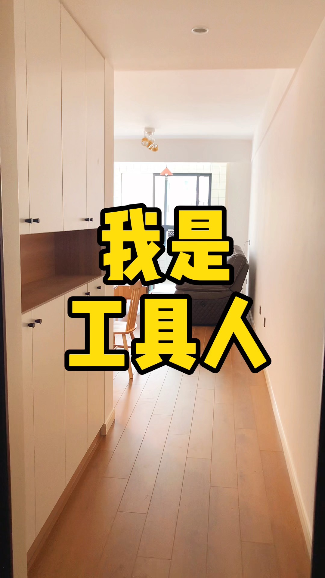 突然变成工具人,凡尔赛