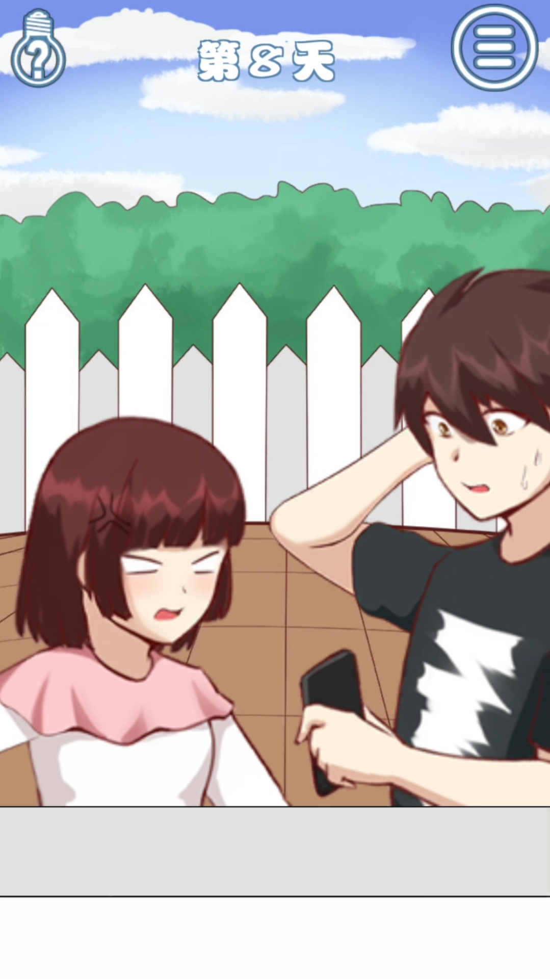 拆散情侣大作战