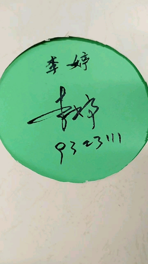 数字签名设计,让签名更简单!留名双击关注就有机会!