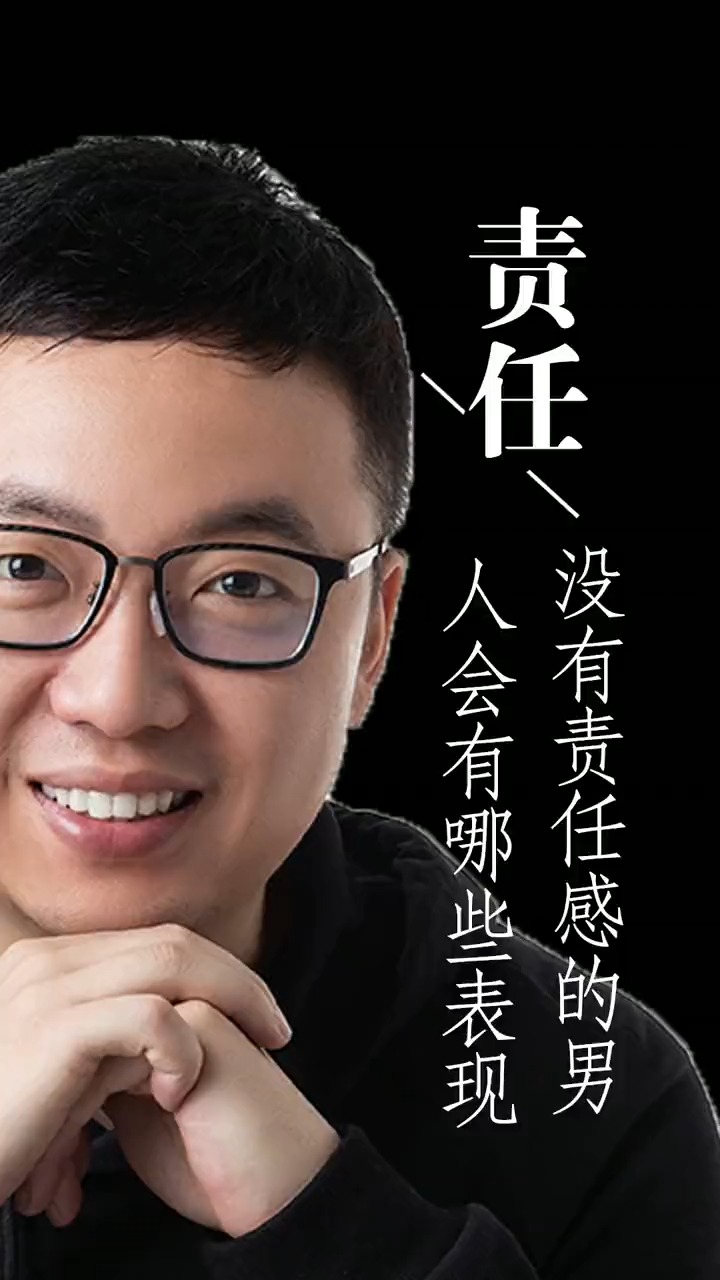 没有责任感的男人会有这些表现