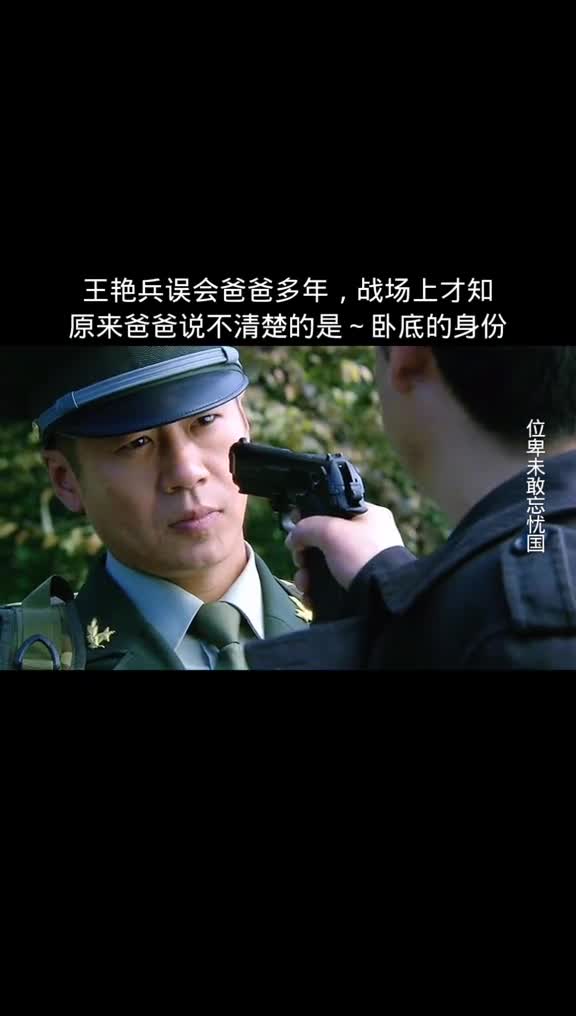 我是特种兵王艳兵父亲图片