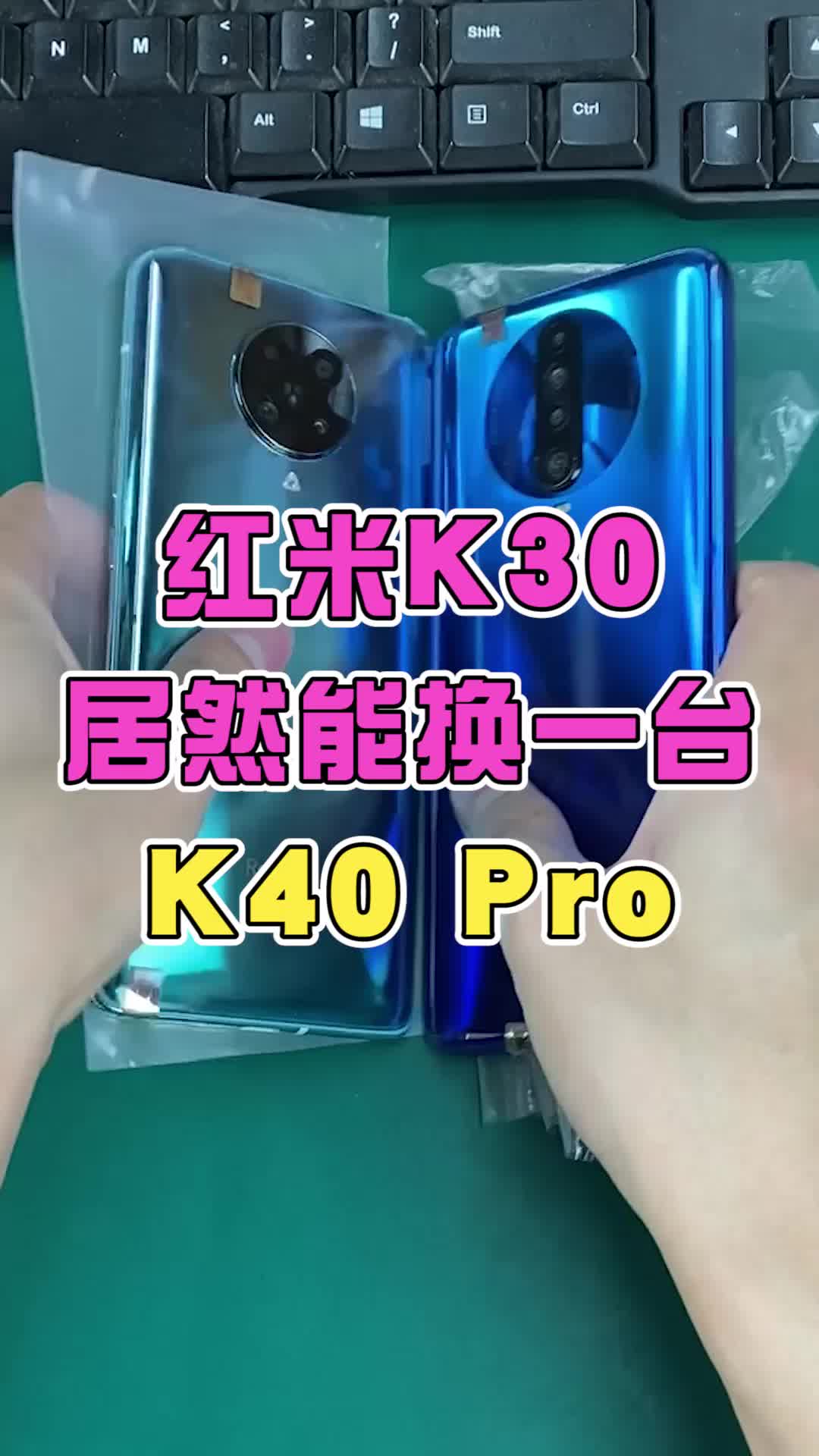 红米k30换k40 pro真的有必要吗?