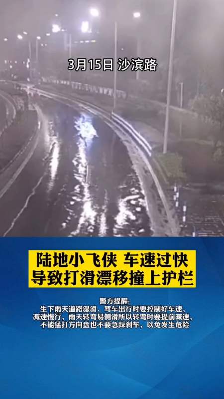 重庆一出租车,天雨路滑车辆速度过快,失控后撞上路边隔离带