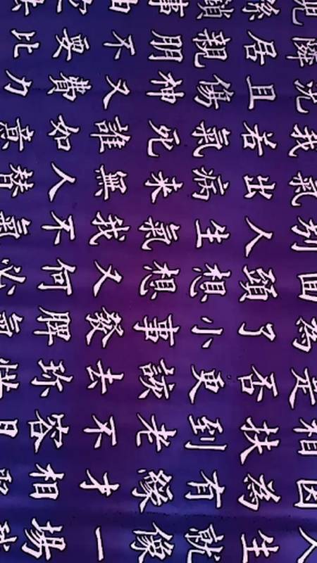全民书法秀#楷书《莫生气》,劝大家凡是莫生气.-度小视