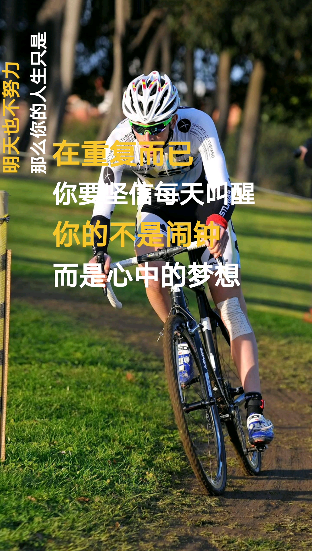 方言诗朗诵#明天就进入4月份了,如果你是一个有梦想,有野心的人,客