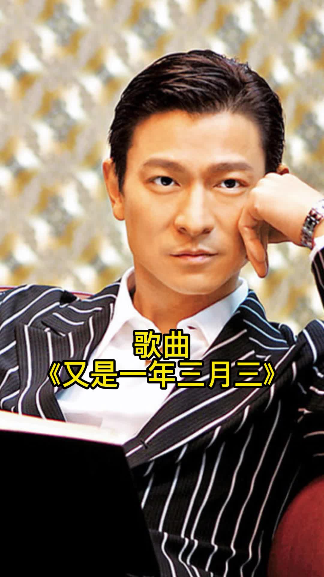 歌曲《又是一年三月三》,让我们一起来欣赏吧-度小视