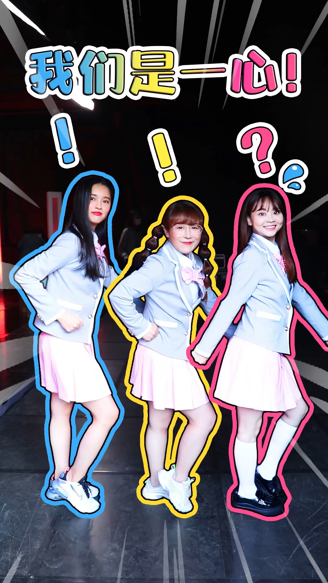 小伶魔法世界2彩虹少女集合这个默契怎么样