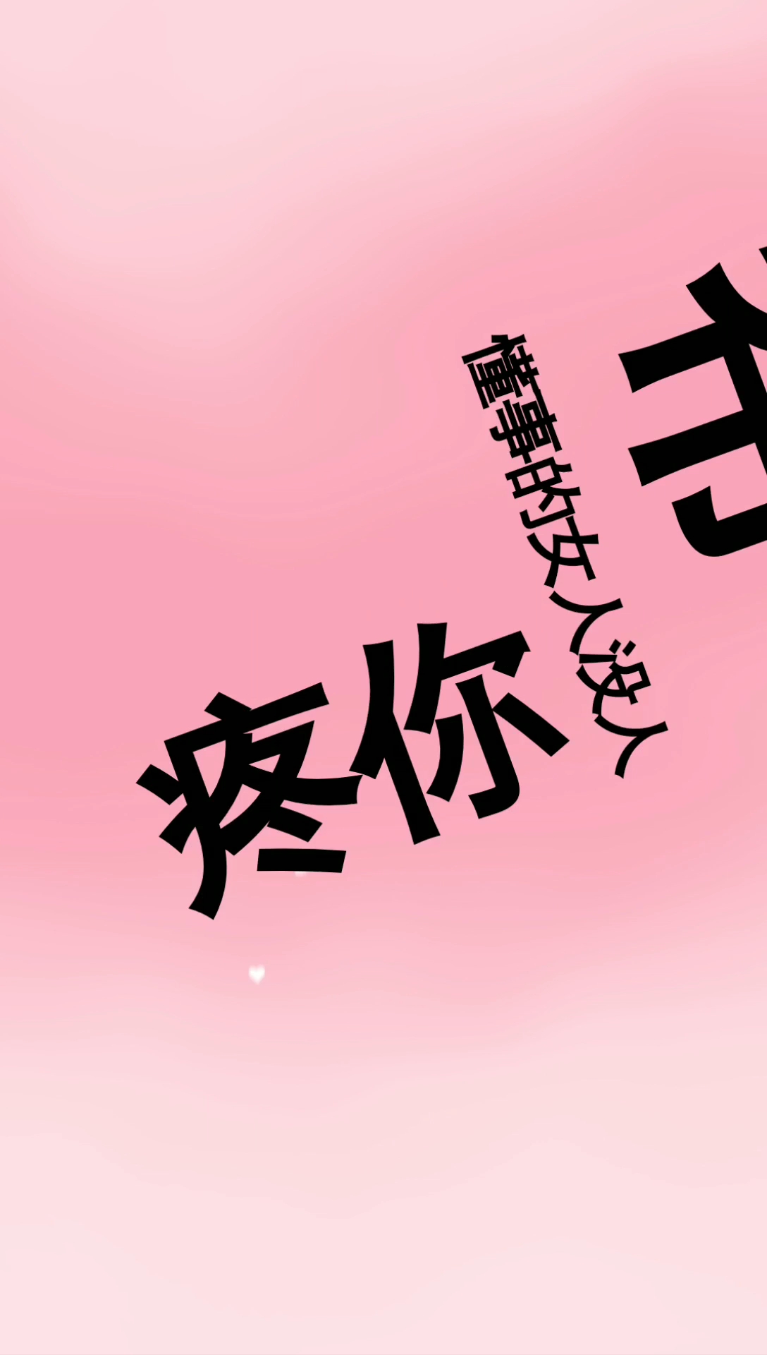 会闹的女人哄,会撒娇的女人有人宠