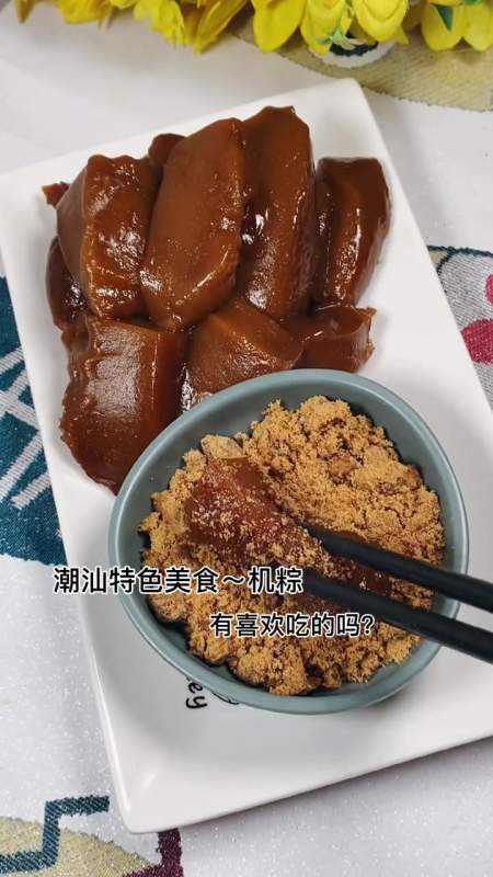 潮汕特色美食～机粽,你们叫什么你们有吃过吗
