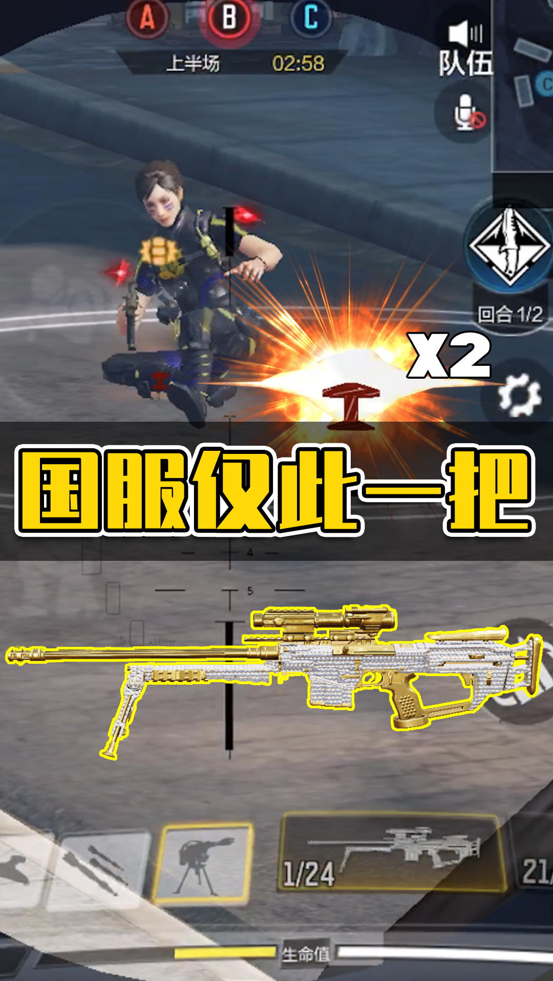 使命召唤手游这可能是国服唯一一把爆炸狙