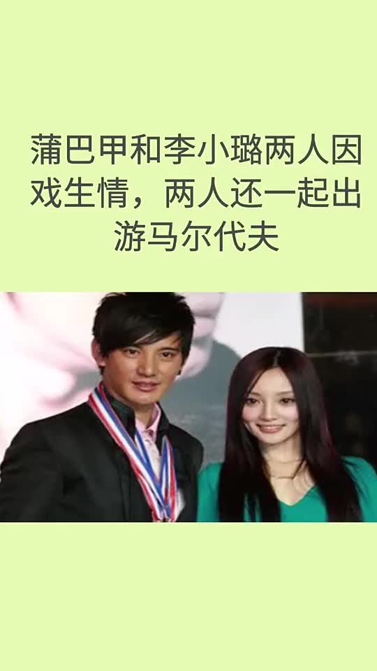 李小璐的四任男友,曾为他堕胎,有情侣纹身