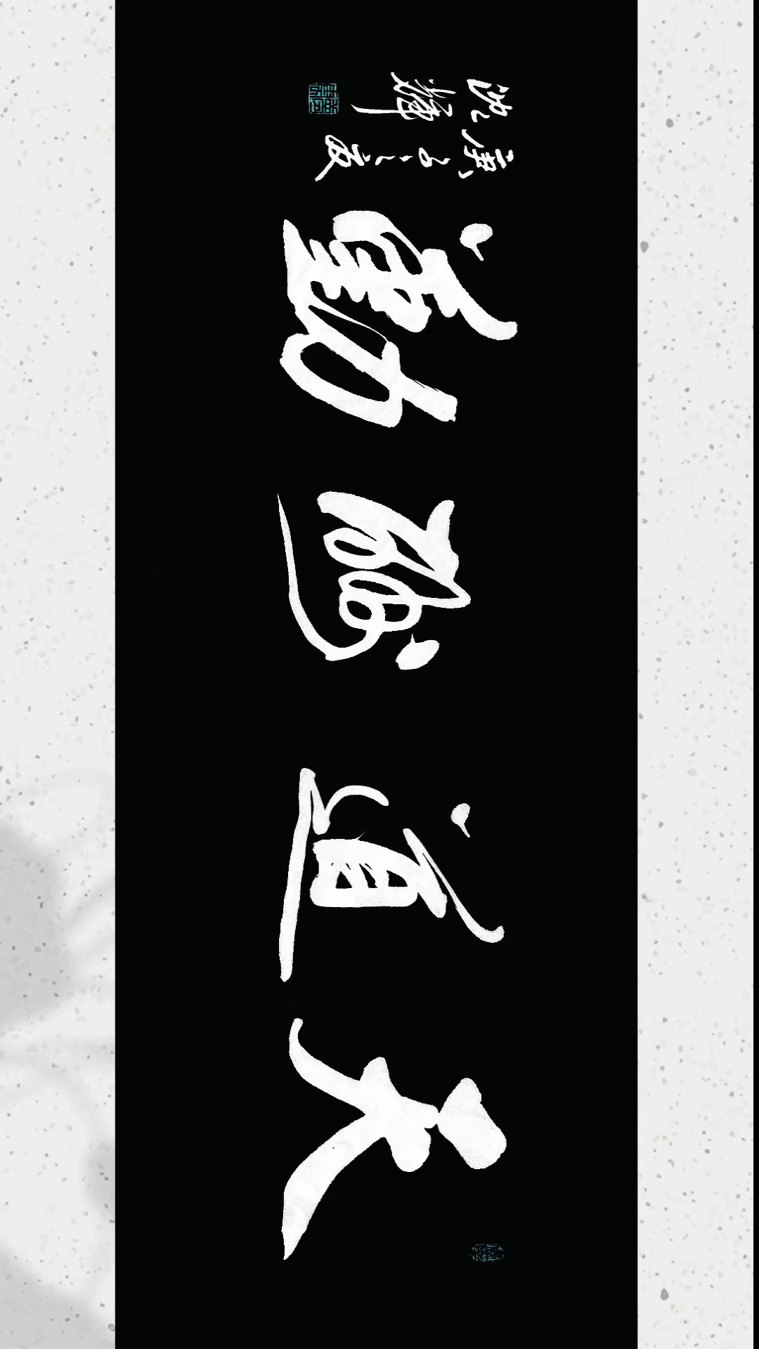 寻找最牛手艺人#我最喜欢的天道酬勤