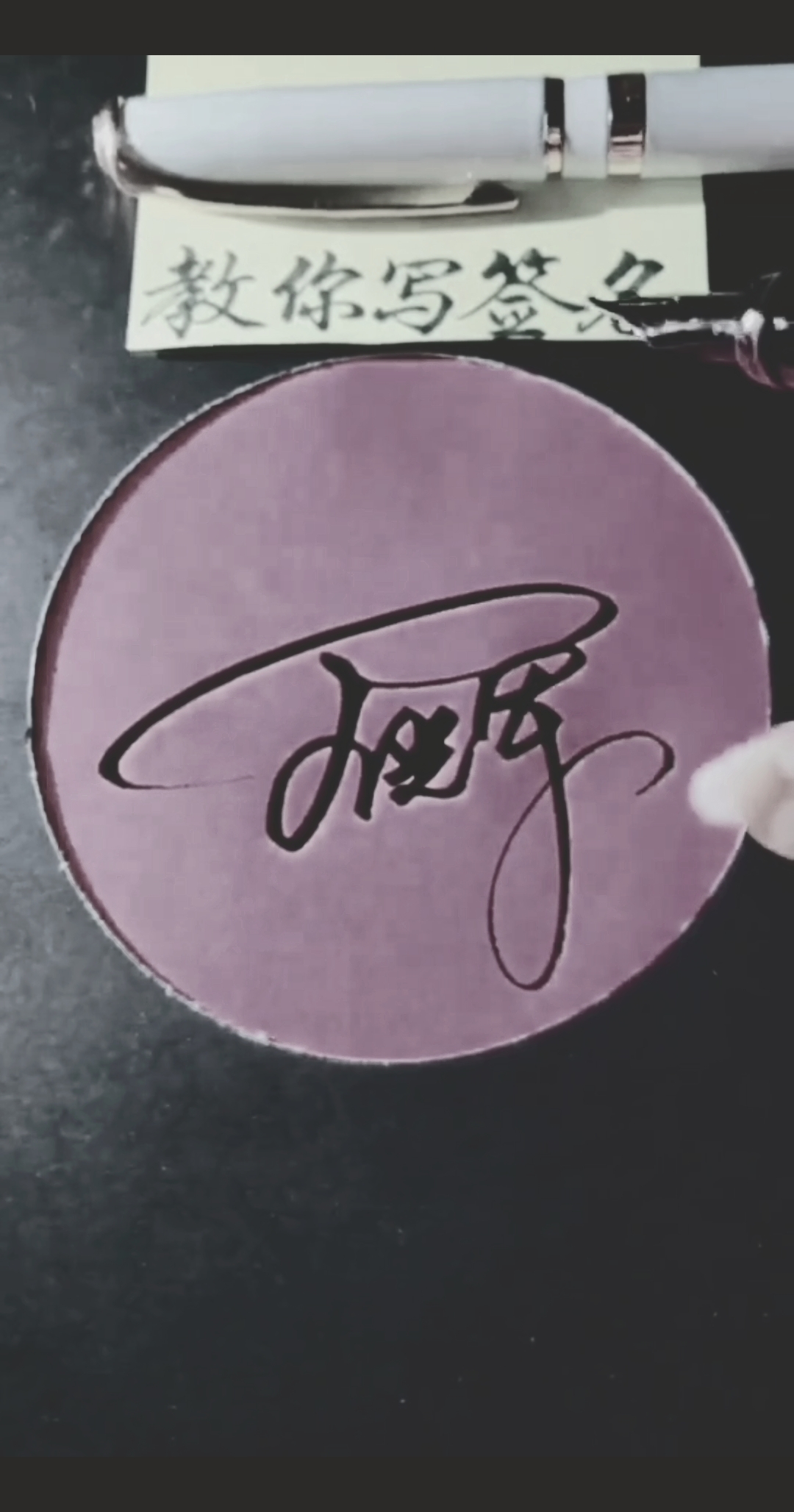 你留名我来写#王辉